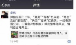 卓越爆料最新消息是真的吗,最新消息真实性揭秘