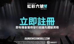 彩虹6最新爆料,围攻最新爆料揭秘：全新地图与角色即将亮相！